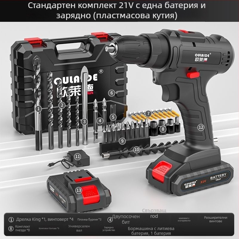 Безчеткова ръчна бормашина с висока мощност, двойно захранване (зареждане или кабел), презареждаема литиева батерия и многофункционална електрическа отвертка