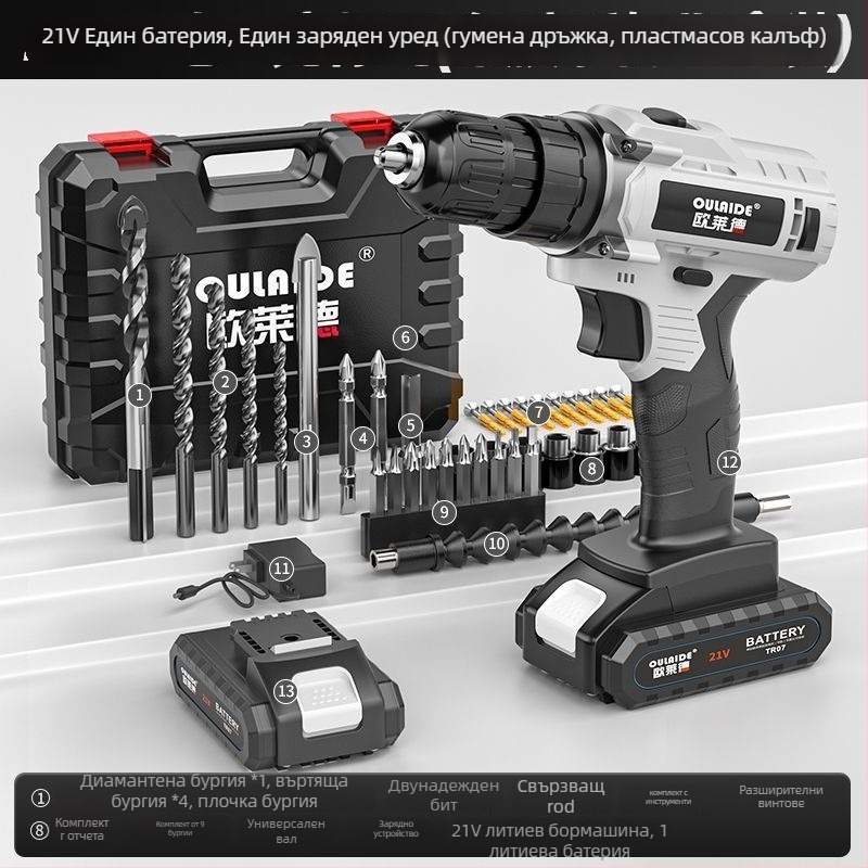 Безчеткова ръчна бормашина с висока мощност, двойно захранване (зареждане или кабел), презареждаема литиева батерия и многофункционална електрическа отвертка