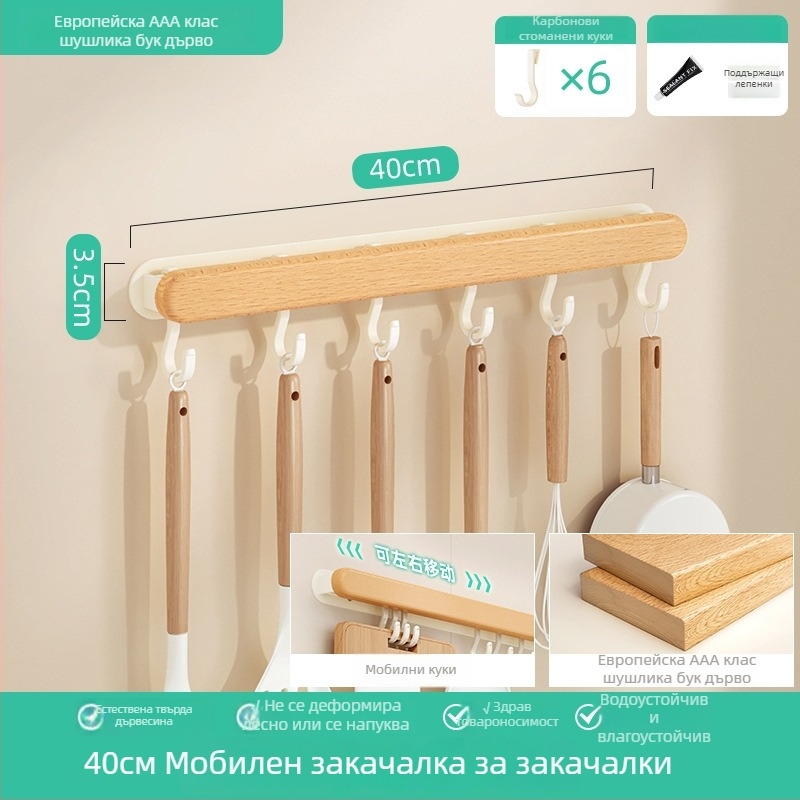 Кухненска закачалка за стена без пробиване — закачална релса за прибори; Материал: въглеродна стомана; Обработка: анодна оксидация; Стил: модерен минимализъм