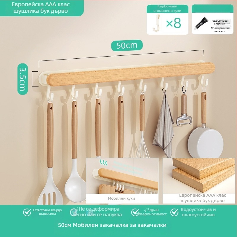 Кухненска закачалка за стена без пробиване — закачална релса за прибори; Материал: въглеродна стомана; Обработка: анодна оксидация; Стил: модерен минимализъм