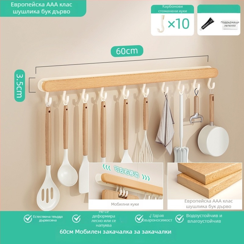 Кухненска закачалка за стена без пробиване — закачална релса за прибори; Материал: въглеродна стомана; Обработка: анодна оксидация; Стил: модерен минимализъм