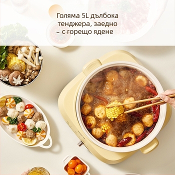 Електрически многофункционален горещ пот, 5 л капацитет, 1500W+, алуминиева вътрешна тава, функции: пара, варене, задушаване, пържене