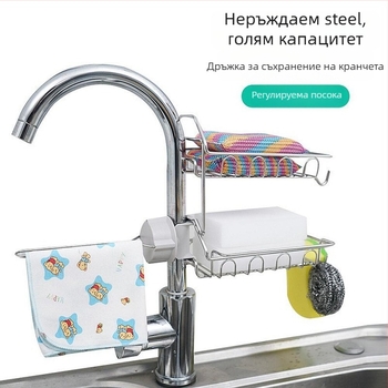 Кухненски рафт за мивка – монтаж без пробиване, стенен, мултифункционален, неръждаема стомана 201, модерен стил