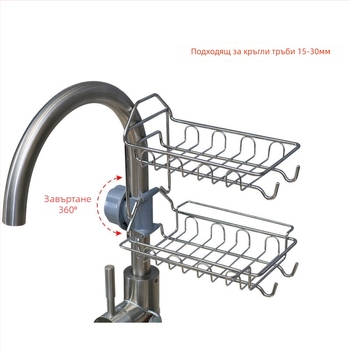 Кухненски рафт за мивка – монтаж без пробиване, стенен, мултифункционален, неръждаема стомана 201, модерен стил