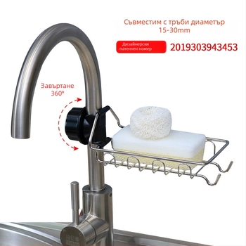 Кухненски рафт за мивка – монтаж без пробиване, стенен, мултифункционален, неръждаема стомана 201, модерен стил