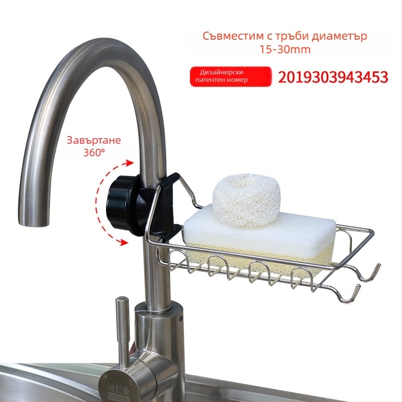 Кухненски рафт за мивка – монтаж без пробиване, стенен, мултифункционален, неръждаема стомана 201, модерен стил