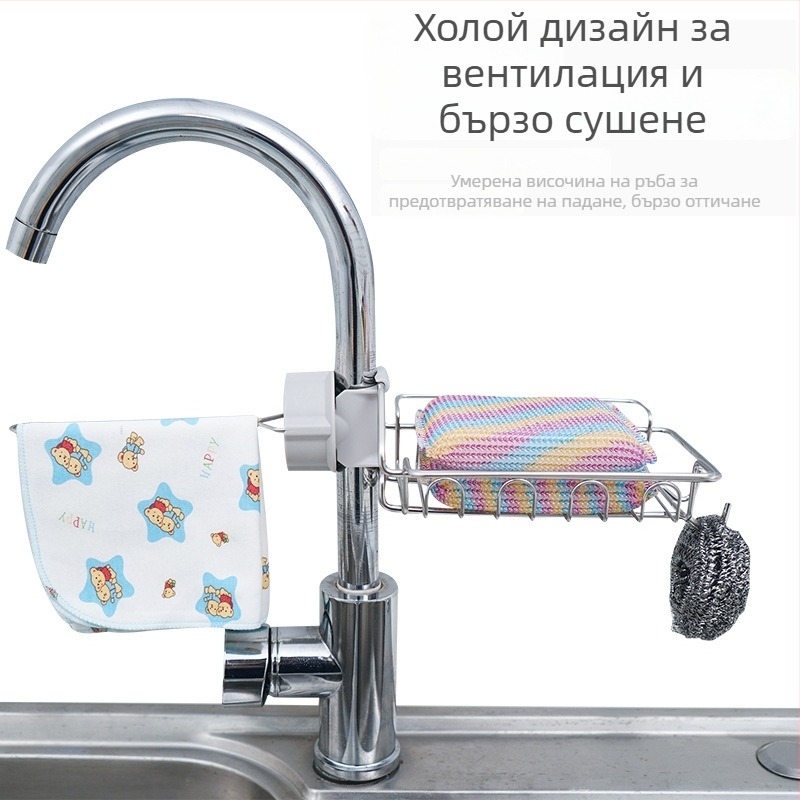 Кухненски рафт за мивка – монтаж без пробиване, стенен, мултифункционален, неръждаема стомана 201, модерен стил