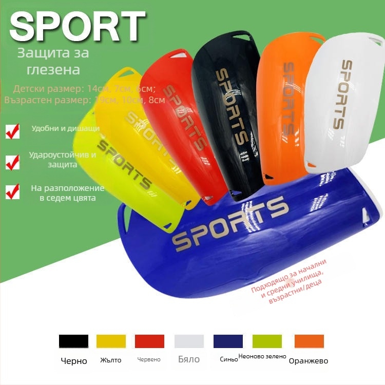 Футболни шинни протектори, PU материал, защитни протектори за крак