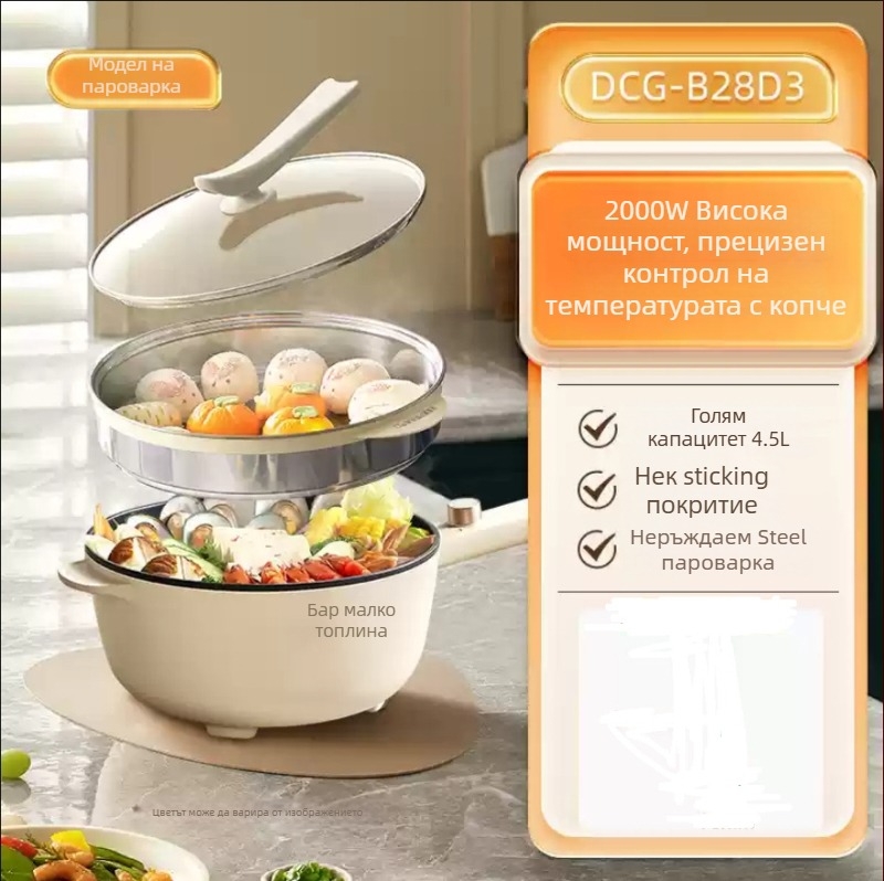 Bear всичко-в-едно електрически вок, капацитет 4–5 л, мощност 1200–1500 W, незалепващо вътрешно покритие, контрол на температурата