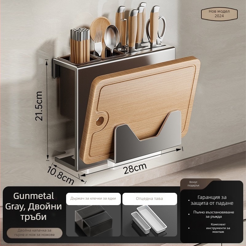 Стенно монтиран държач за ножове и кухненски органайзер – мултифункционален, с дъска за рязане и държач за пръчици, от въглеродна стомана, модерен минималистичен дизайн