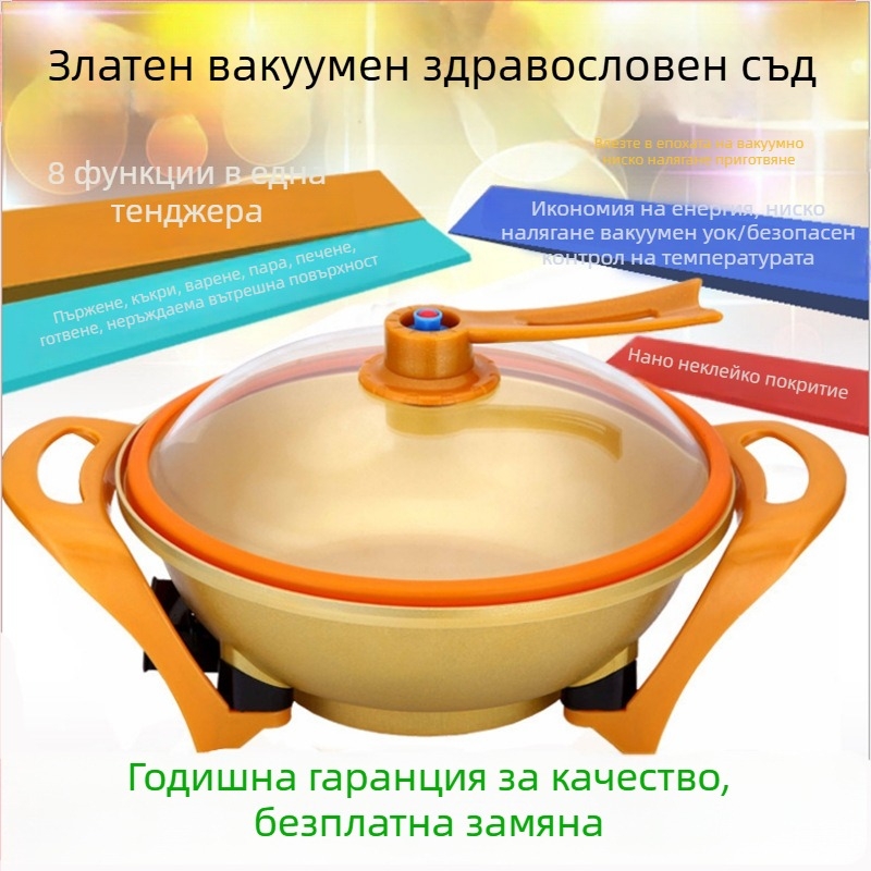Мултифункционален електрически съд в корейски стил, с незалепващо покритие, вакуумен капак, 1500W, 220V