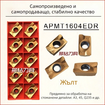 Фрезова вложка за CNC APMT1604/APMT1135, марка Xzcc/Xingzuan, серия 1604/1135, кодове APMT1135PDER-M2, APMT1604PDER-M2