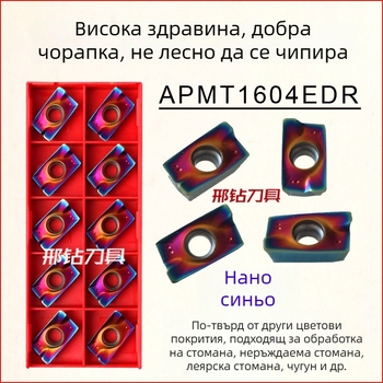 Фрезова вложка за CNC APMT1604/APMT1135, марка Xzcc/Xingzuan, серия 1604/1135, кодове APMT1135PDER-M2, APMT1604PDER-M2