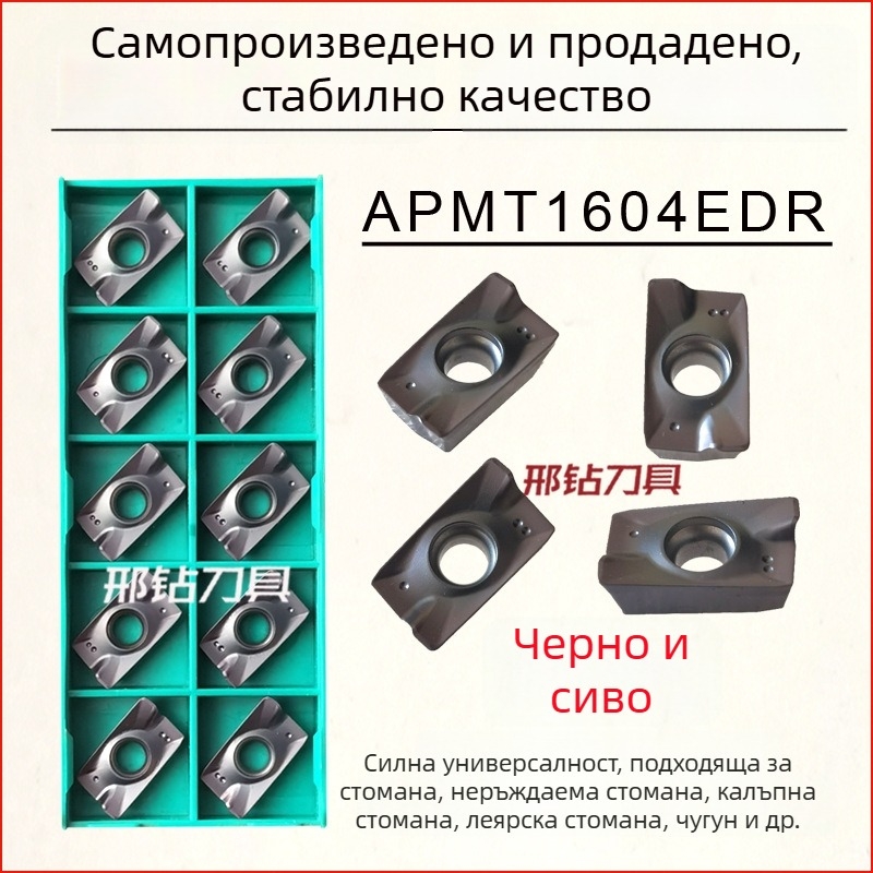 Фрезова вложка за CNC APMT1604/APMT1135, марка Xzcc/Xingzuan, серия 1604/1135, кодове APMT1135PDER-M2, APMT1604PDER-M2