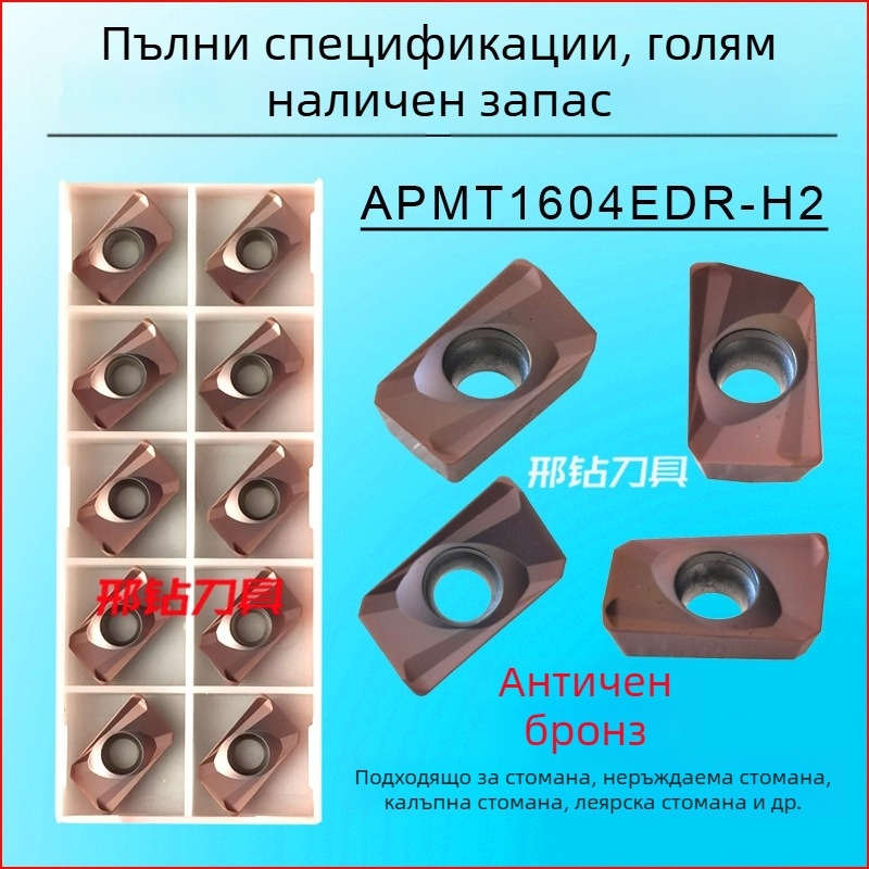 Фрезова вложка за CNC APMT1604/APMT1135, марка Xzcc/Xingzuan, серия 1604/1135, кодове APMT1135PDER-M2, APMT1604PDER-M2