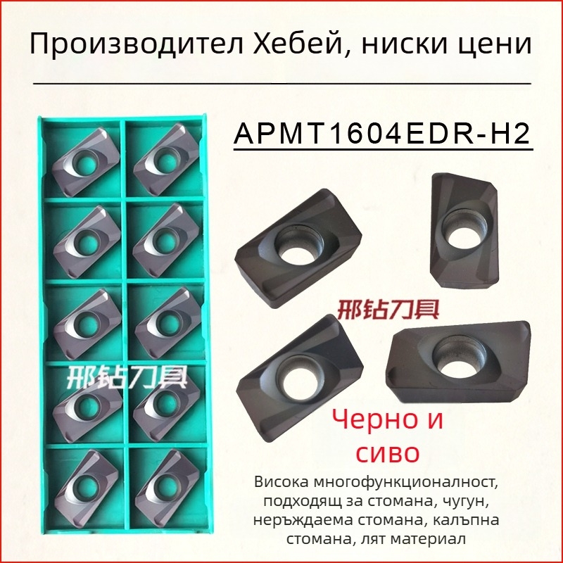Фрезова вложка за CNC APMT1604/APMT1135, марка Xzcc/Xingzuan, серия 1604/1135, кодове APMT1135PDER-M2, APMT1604PDER-M2