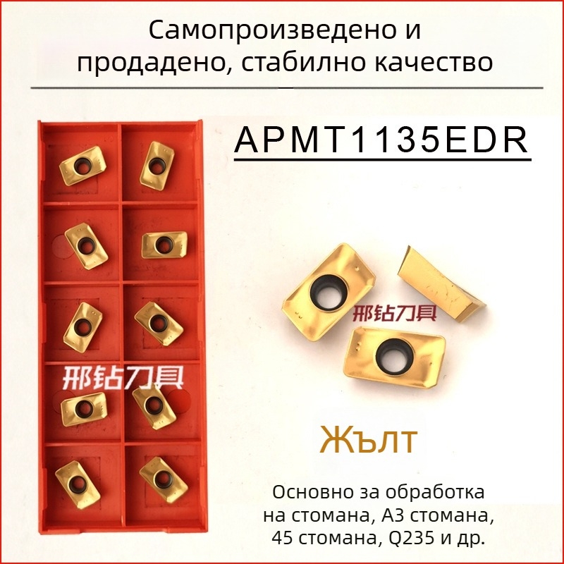 Фрезова вложка за CNC APMT1604/APMT1135, марка Xzcc/Xingzuan, серия 1604/1135, кодове APMT1135PDER-M2, APMT1604PDER-M2