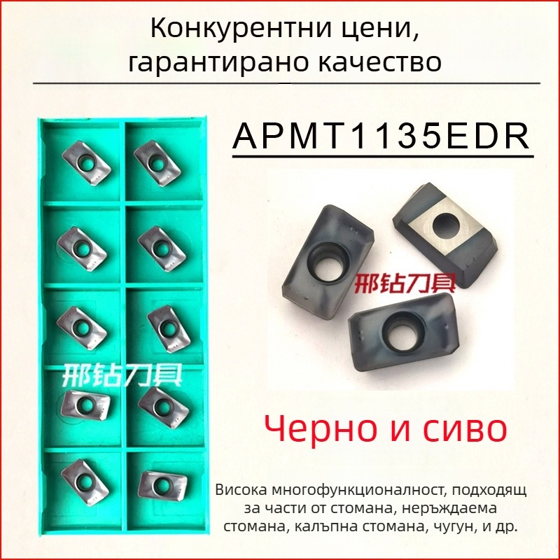 Фрезова вложка за CNC APMT1604/APMT1135, марка Xzcc/Xingzuan, серия 1604/1135, кодове APMT1135PDER-M2, APMT1604PDER-M2