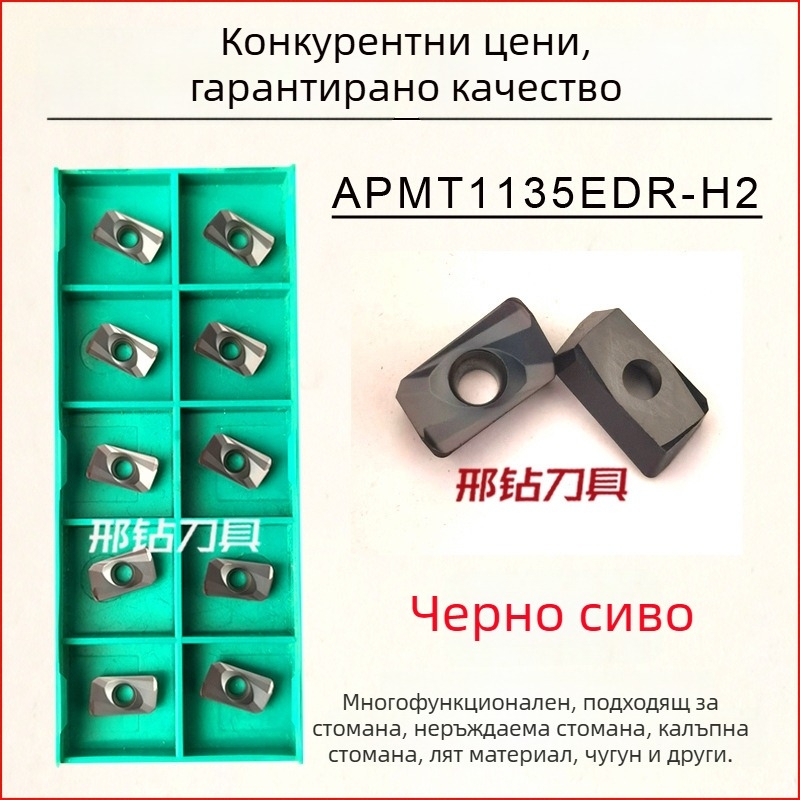 Фрезова вложка за CNC APMT1604/APMT1135, марка Xzcc/Xingzuan, серия 1604/1135, кодове APMT1135PDER-M2, APMT1604PDER-M2