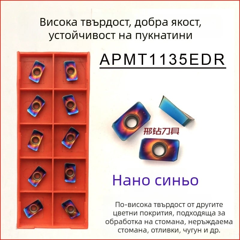Фрезова вложка за CNC APMT1604/APMT1135, марка Xzcc/Xingzuan, серия 1604/1135, кодове APMT1135PDER-M2, APMT1604PDER-M2