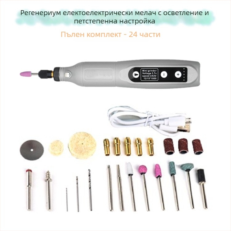 173 микро електрическа бормашина за нефрит – всичко-в-едно шлайфане и полиране за дърворезба и домашни занаяти; презареждаща се литиева батерия 3.7V; 5-скоростно регулиране; 173 приставки; кабел 0.6 м; тегло 0.42 кг