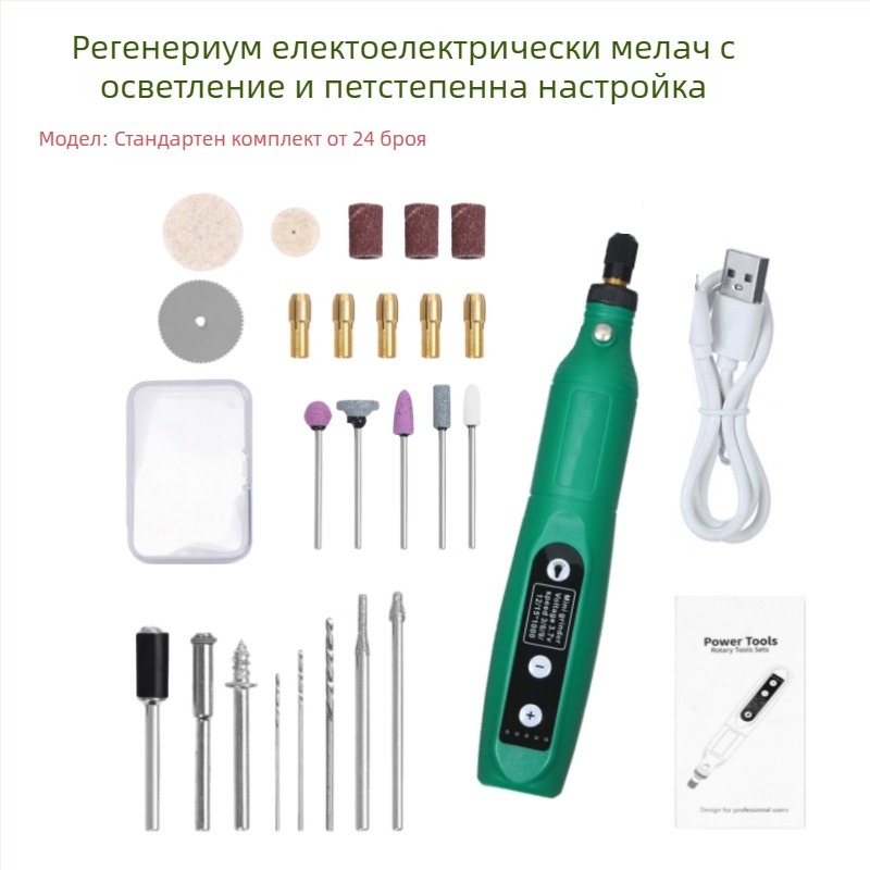 173 микро електрическа бормашина за нефрит – всичко-в-едно шлайфане и полиране за дърворезба и домашни занаяти; презареждаща се литиева батерия 3.7V; 5-скоростно регулиране; 173 приставки; кабел 0.6 м; тегло 0.42 кг