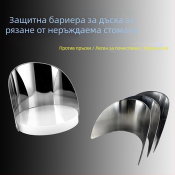 Дъска за рязане от неръждаема стомана с предпазител срещу пръски, кръгла форма, удебелен ветроустойчив ръб, многофункционална кухненска дъска