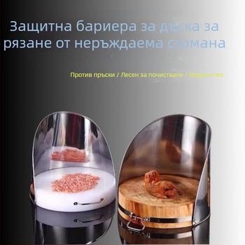Дъска за рязане от неръждаема стомана с предпазител срещу пръски, кръгла форма, удебелен ветроустойчив ръб, многофункционална кухненска дъска