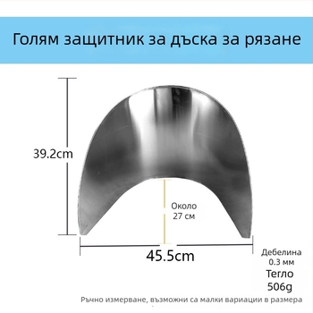 Дъска за рязане от неръждаема стомана с предпазител срещу пръски, кръгла форма, удебелен ветроустойчив ръб, многофункционална кухненска дъска