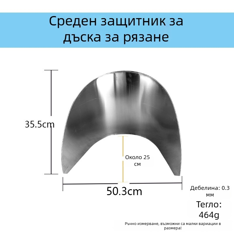 Дъска за рязане от неръждаема стомана с предпазител срещу пръски, кръгла форма, удебелен ветроустойчив ръб, многофункционална кухненска дъска