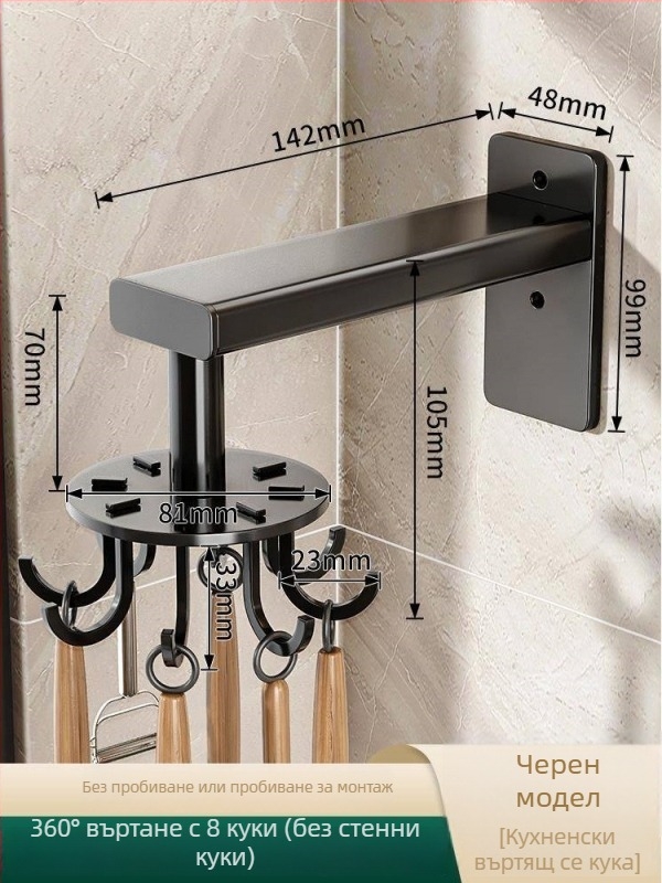 Кухненски стенен държач за прибори с въртящи се куки – Space Aluminum, Er Mo, модерен минималистичен стил, приблизително 1 кг