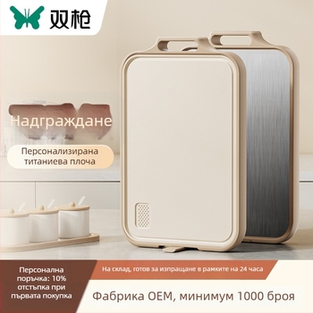 Дъска за рязане, антибактериална, двустранна, кухненска употреба, неръждаема стомана, персонализируема, марка Double gun