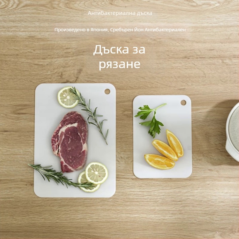 NAKAYA пластмасова дъска за рязане, антихлъзгаща, за дома, модерен стил, 2023
