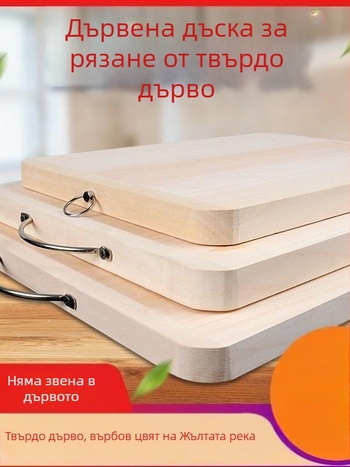 Дъска за рязане от върбово дърво, масивна дървена дъска за кухня