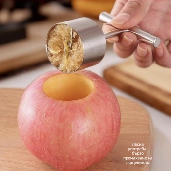 Корер за плодове Langri, неръждаема стомана, модерен минималистичен дизайн, обработка по поръчка