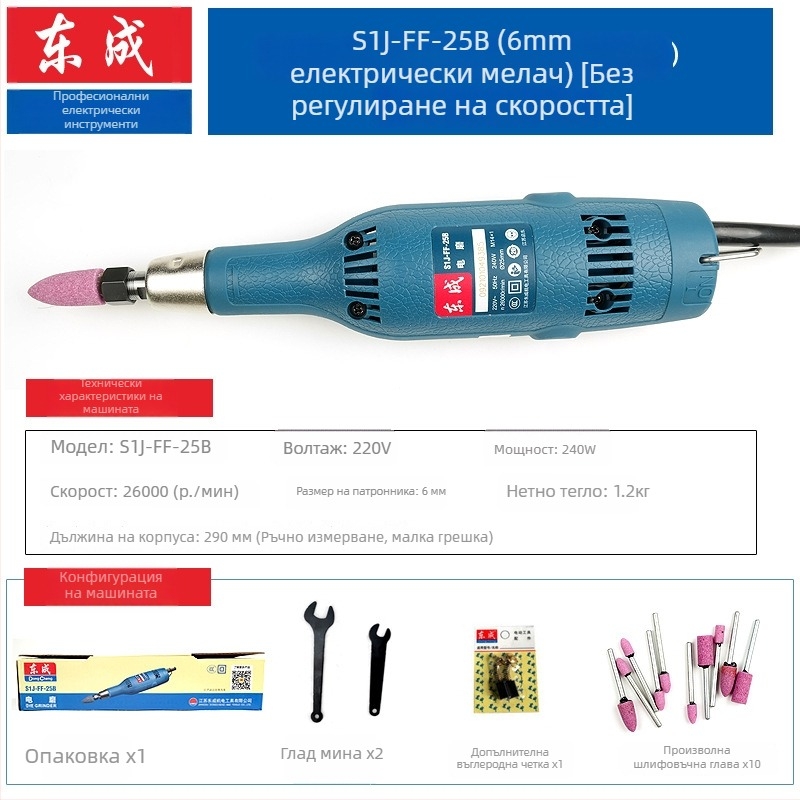 Dongcheng високомощна ръчна електрическа шлайф-гравираща машина – прав шлайфане, полиране, регулирана скорост, довършване на вътрешни отвори (Захранване: щепселно; Напрежение: 5)