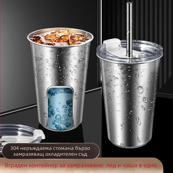 Чаша за напитки с тяло и сламка от 304 неръждаема стомана; капак от PP + силикагел; кутия за съхранение от PP; преносима, подходяща за бързо замразяване