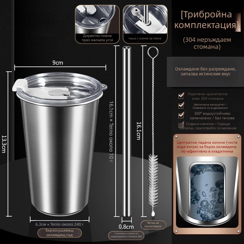 Чаша за напитки с тяло и сламка от 304 неръждаема стомана; капак от PP + силикагел; кутия за съхранение от PP; преносима, подходяща за бързо замразяване