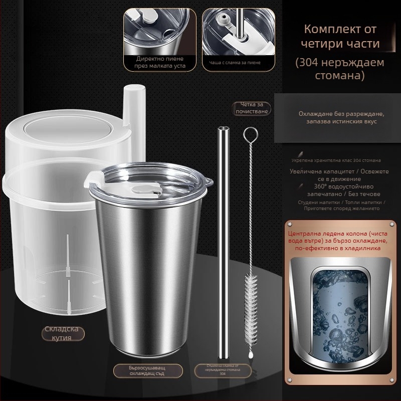 Чаша за напитки с тяло и сламка от 304 неръждаема стомана; капак от PP + силикагел; кутия за съхранение от PP; преносима, подходяща за бързо замразяване