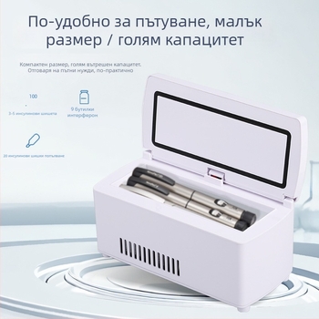 Мини хладилник за автомобили за инсулин, капацитет до 5 л, 15W, 12V/220V, температурен диапазон 2–18°C