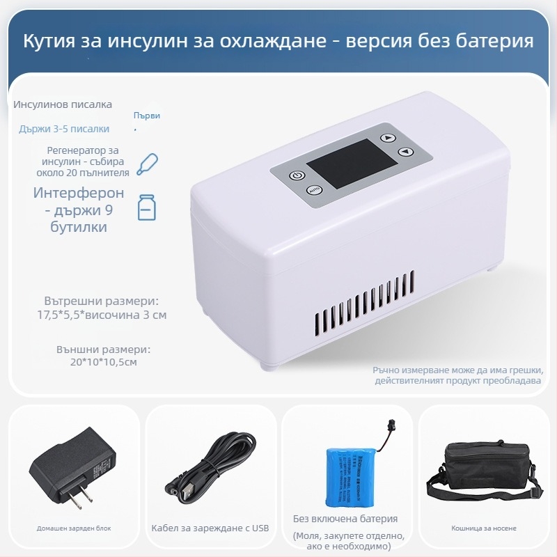 Мини хладилник за автомобили за инсулин, капацитет до 5 л, 15W, 12V/220V, температурен диапазон 2–18°C