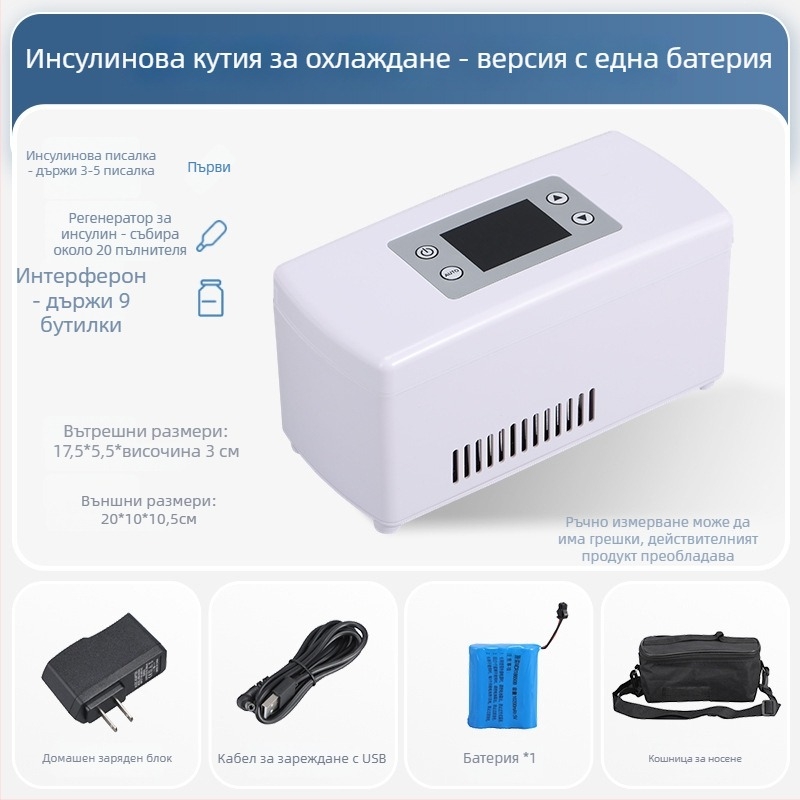 Мини хладилник за автомобили за инсулин, капацитет до 5 л, 15W, 12V/220V, температурен диапазон 2–18°C