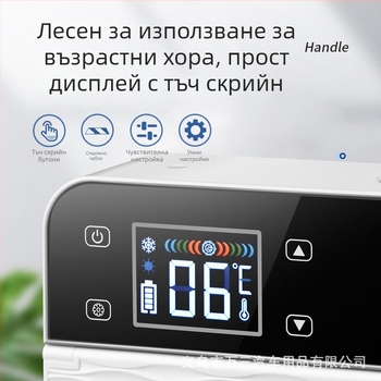 Coolbox полупроводников автомобилен хладилник за лекарства, вместимост до 5 л, 11W, захранване 5V 3,4A, диапазон 0-18°C