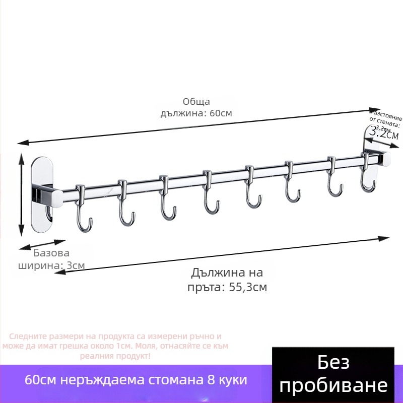 Стенно монтирана кухненска поставка за прибори с куки и държач за капаци, от неръждаема стомана с хромирано покритие, многофункционална, без пробиване