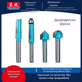 Dongcheng дървообработваща фреза — сплавен двуостър прав нож, нож за канали, глава за гравиране