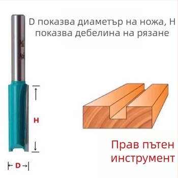 Dongcheng дървообработваща фреза — сплавен двуостър прав нож, нож за канали, глава за гравиране