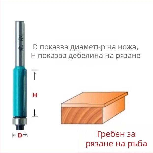 Dongcheng дървообработваща фреза — сплавен двуостър прав нож, нож за канали, глава за гравиране