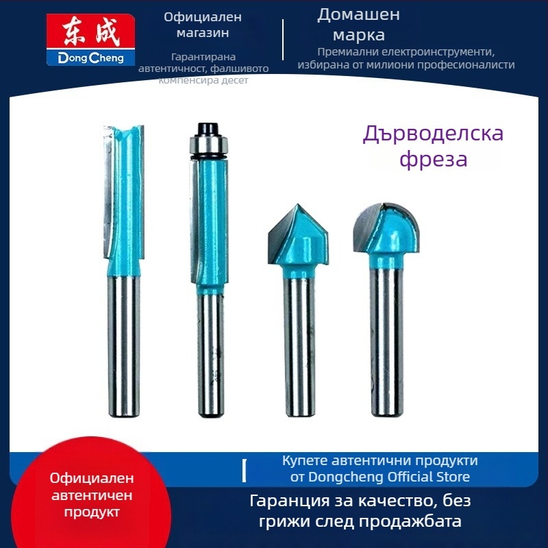 Dongcheng дървообработваща фреза — сплавен двуостър прав нож, нож за канали, глава за гравиране