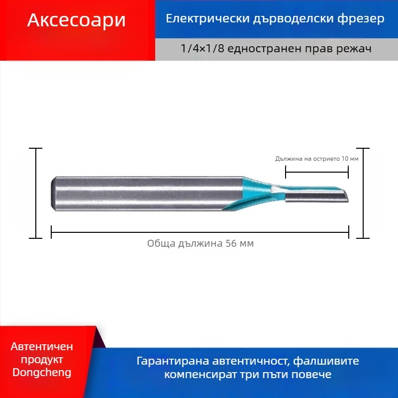 Dongcheng дървообработваща фреза — сплавен двуостър прав нож, нож за канали, глава за гравиране