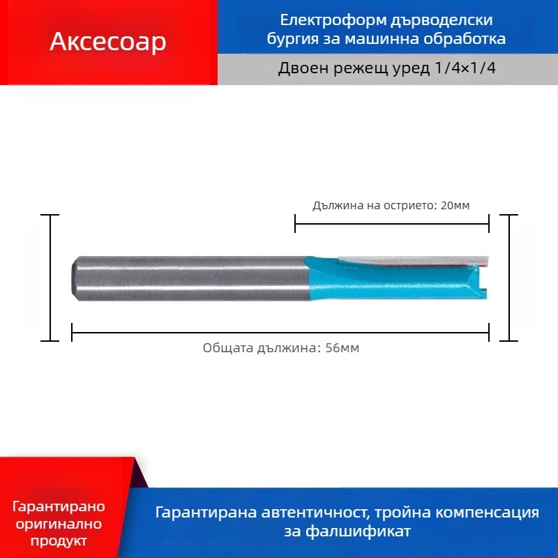Dongcheng дървообработваща фреза — сплавен двуостър прав нож, нож за канали, глава за гравиране